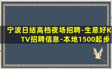 江西夜场招聘